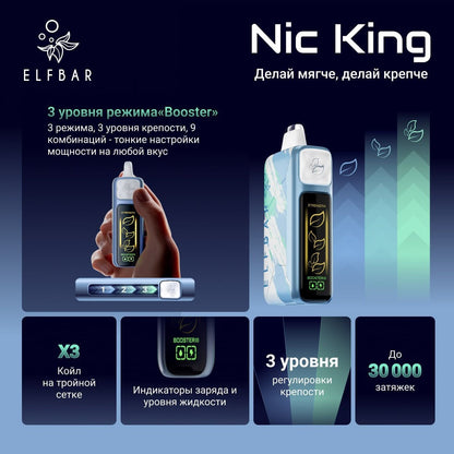 Buy Elfbar Nic King 30,000 30K Puffs Vapes Online | Express Delivery in India